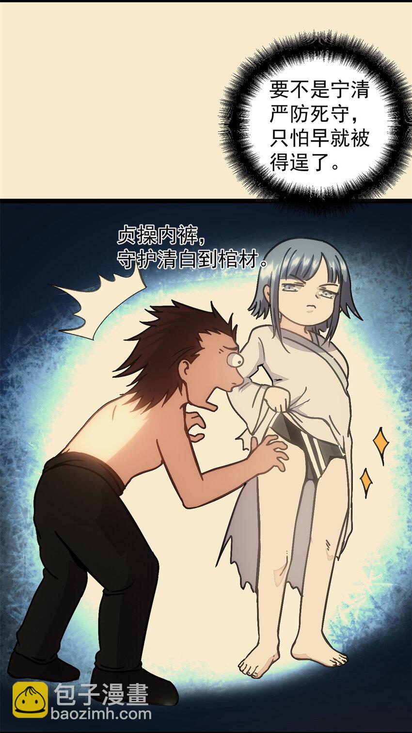61 赌术天才-第61话
