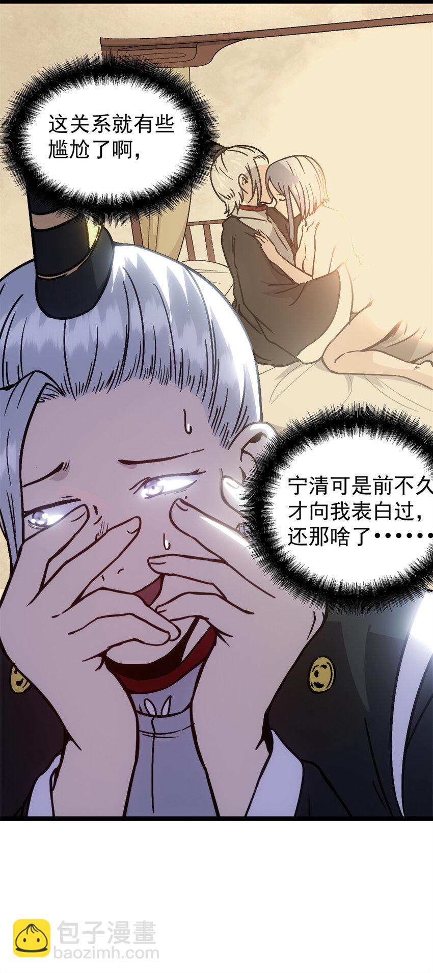 61 赌术天才-第61话