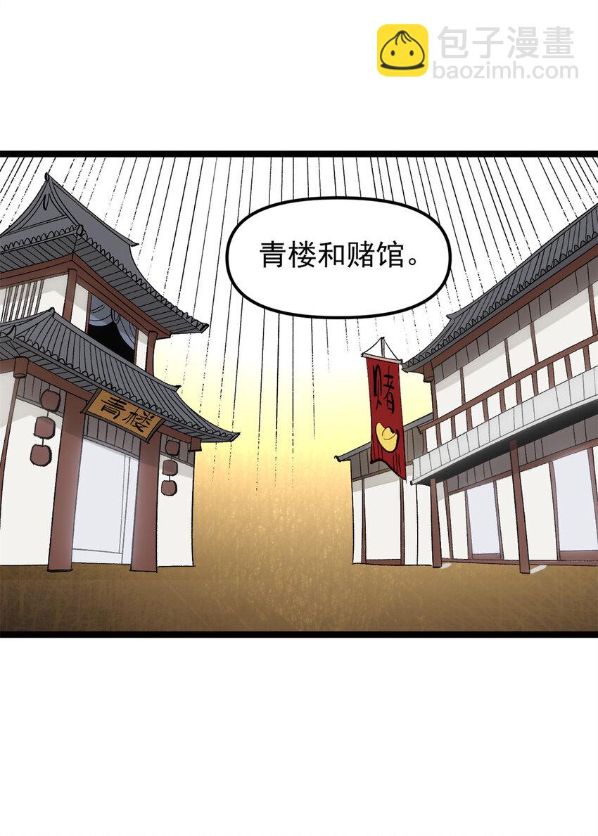61 赌术天才-第61话