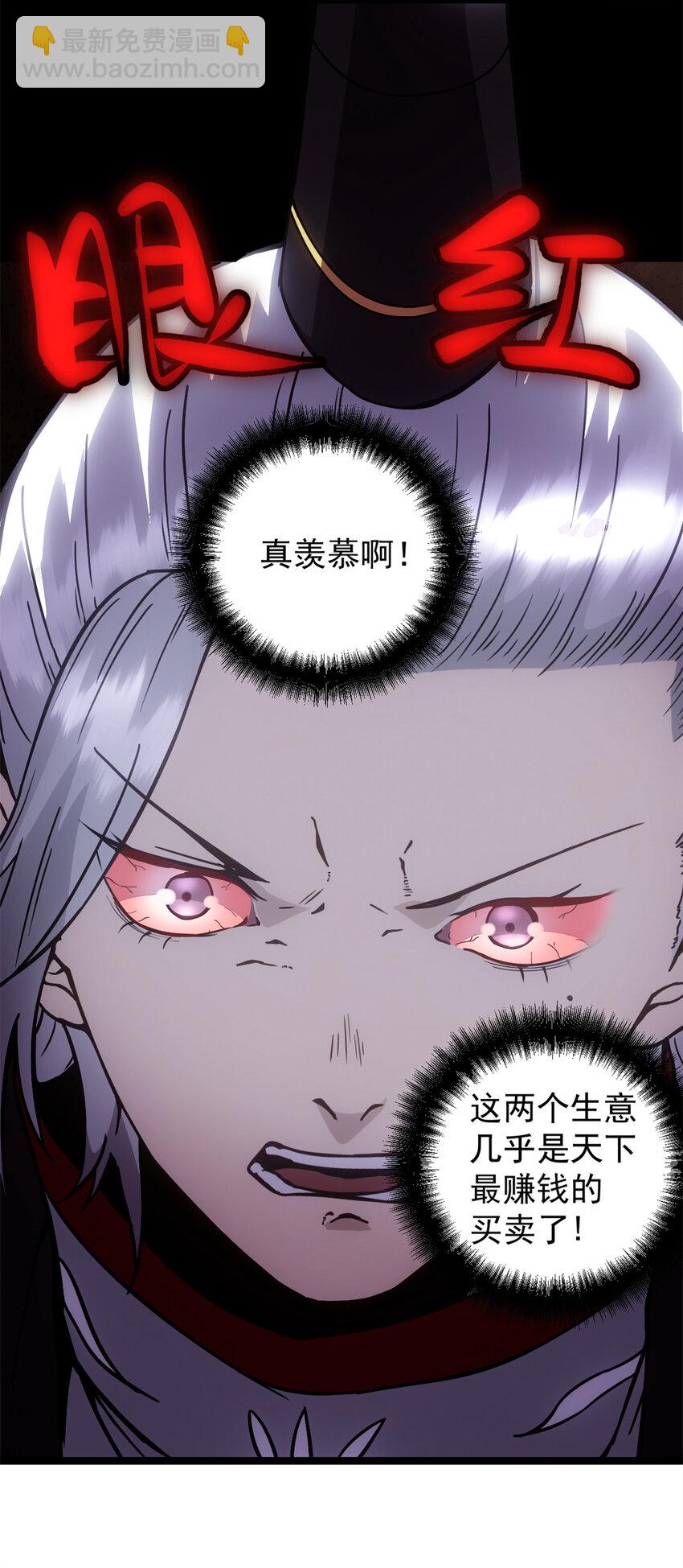 61 赌术天才-第61话