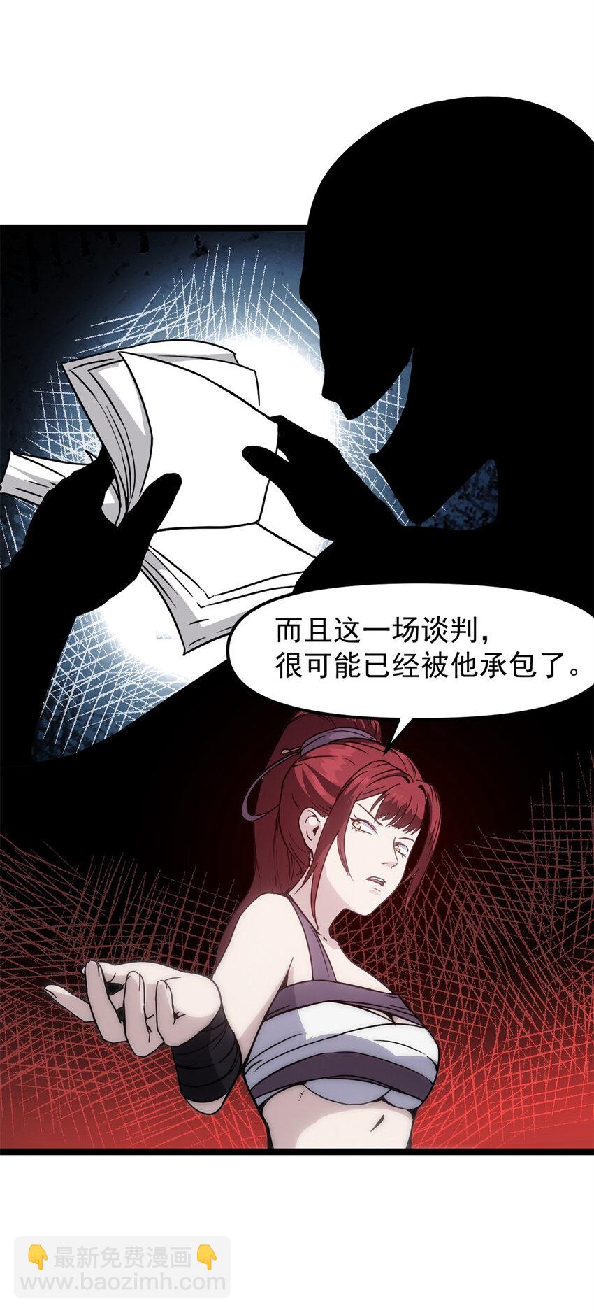 61 赌术天才-第61话