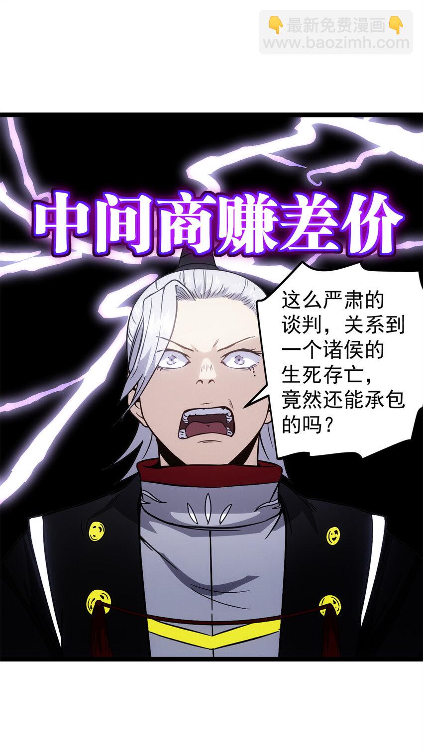 61 赌术天才-第61话