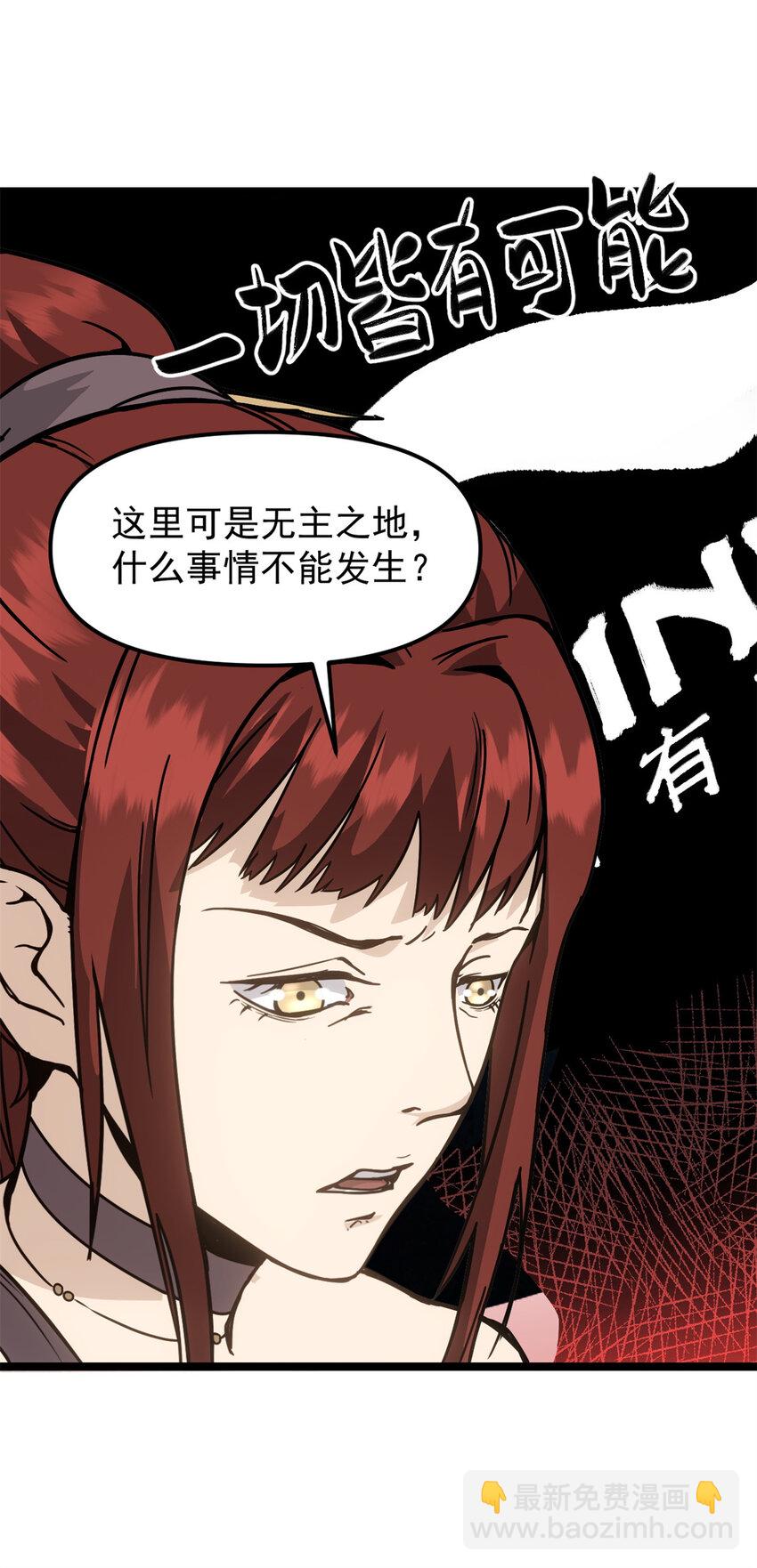 61 赌术天才-第61话