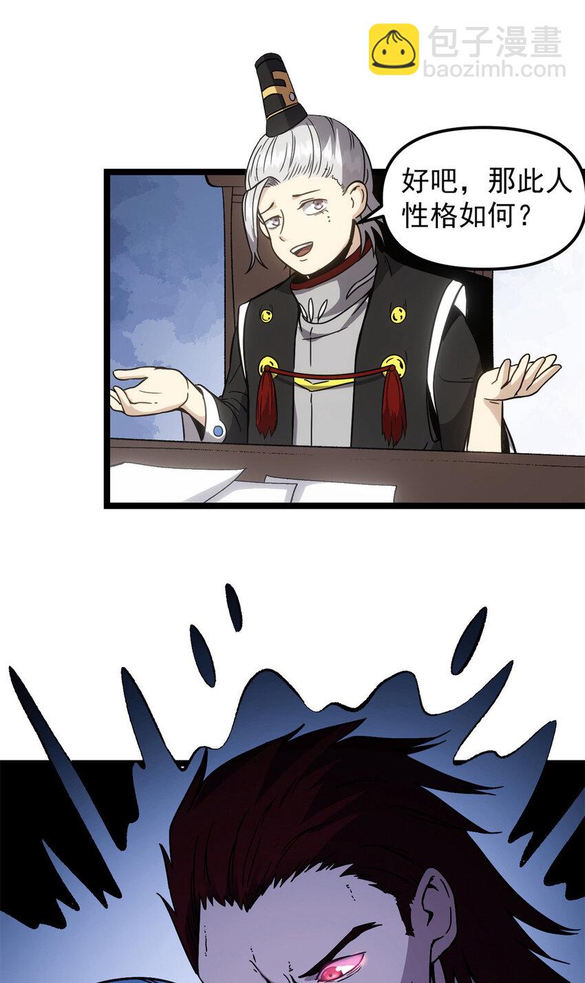 61 赌术天才-第61话