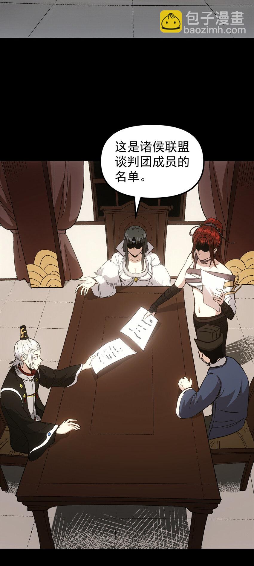 61 赌术天才-第61话
