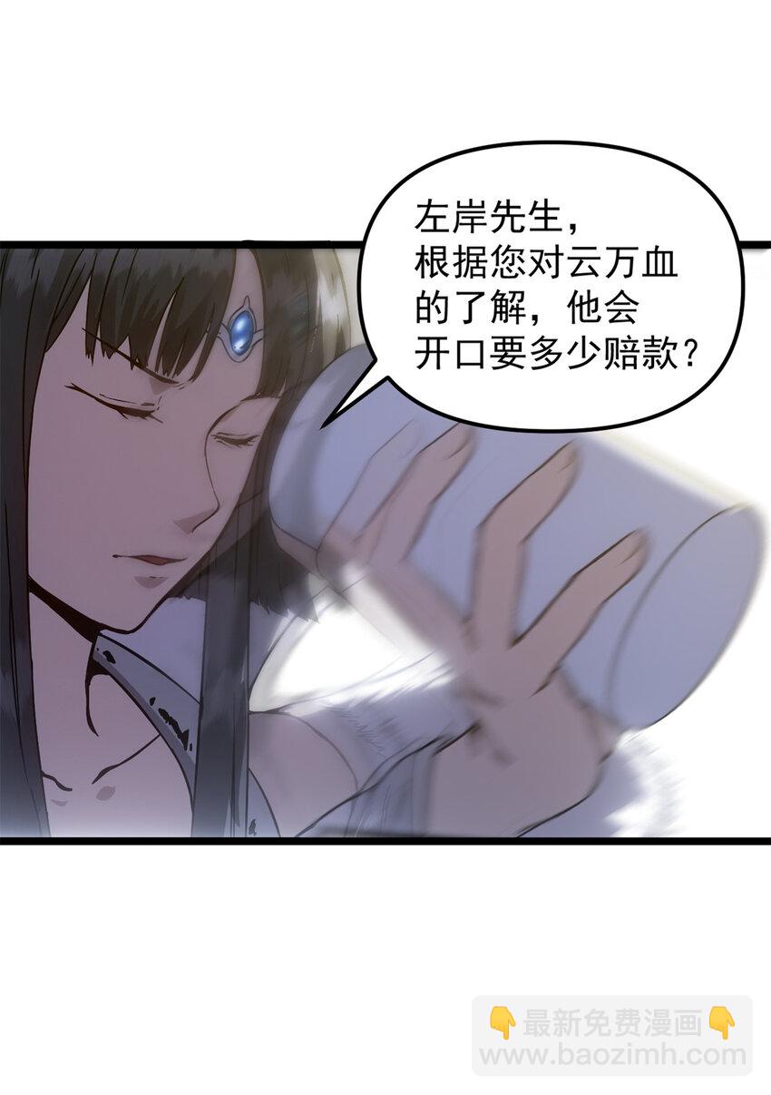 61 赌术天才-第61话