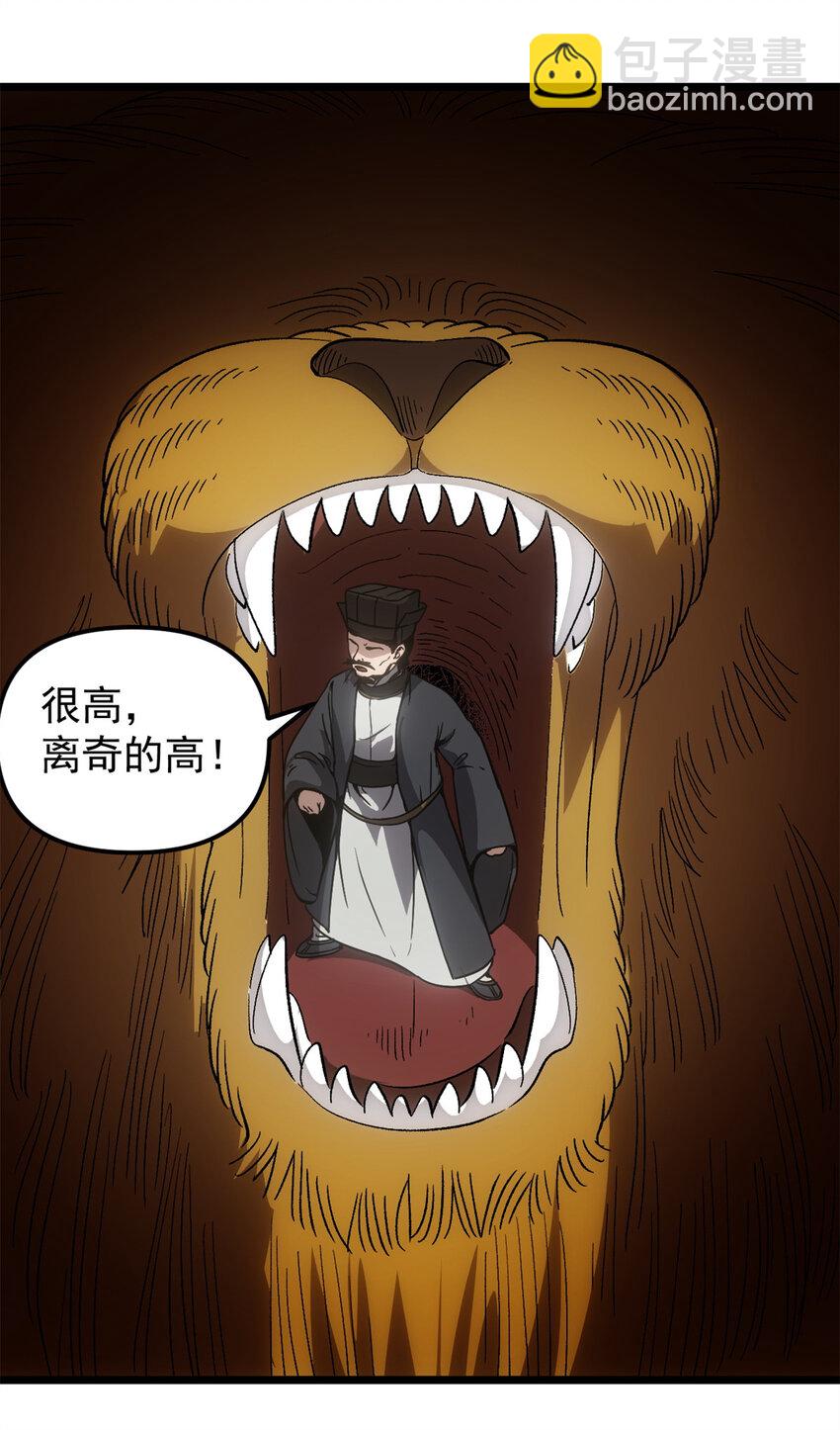 61 赌术天才-第61话