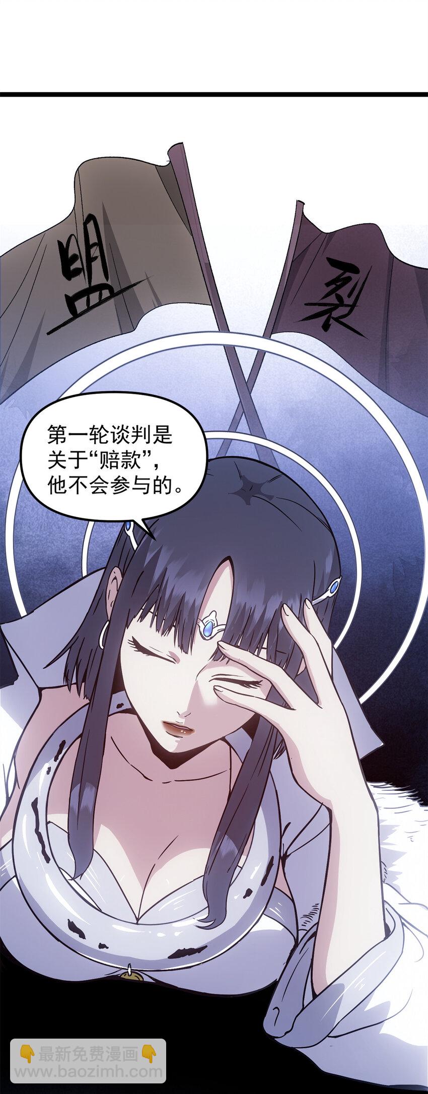 61 赌术天才-第61话