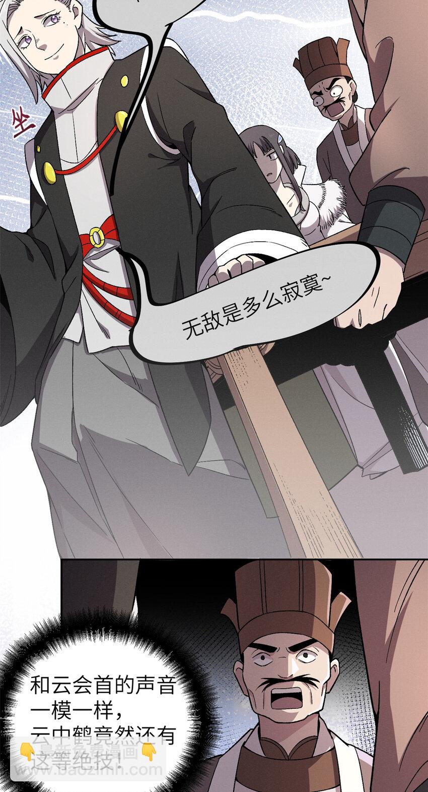 63 赌术天才发疯-第63话