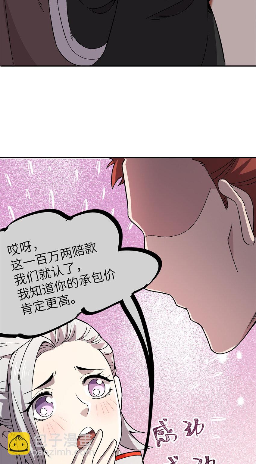 63 赌术天才发疯-第63话