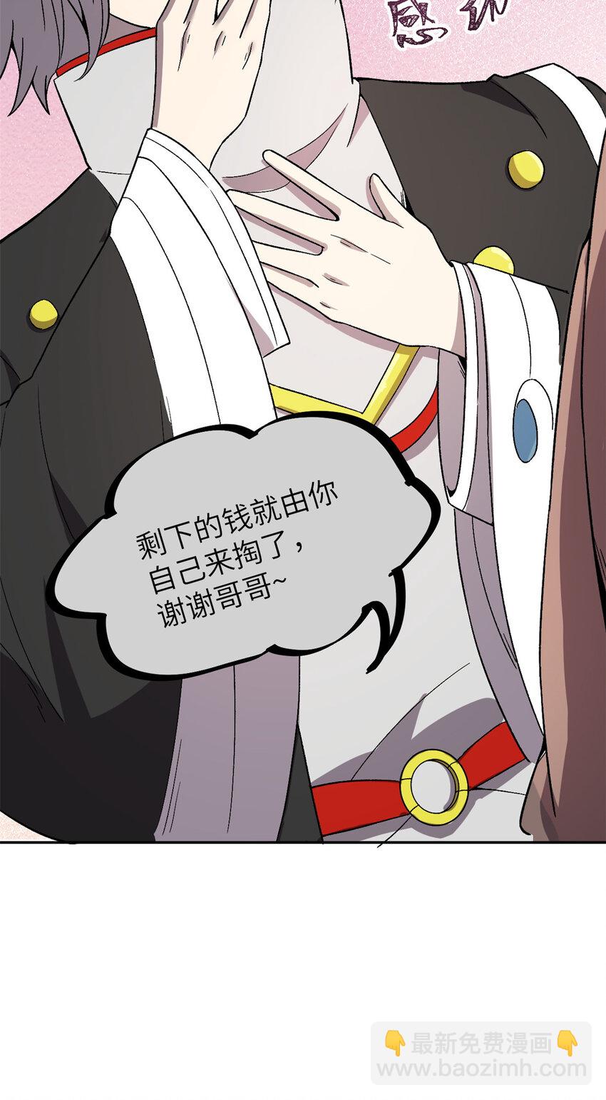 63 赌术天才发疯-第63话