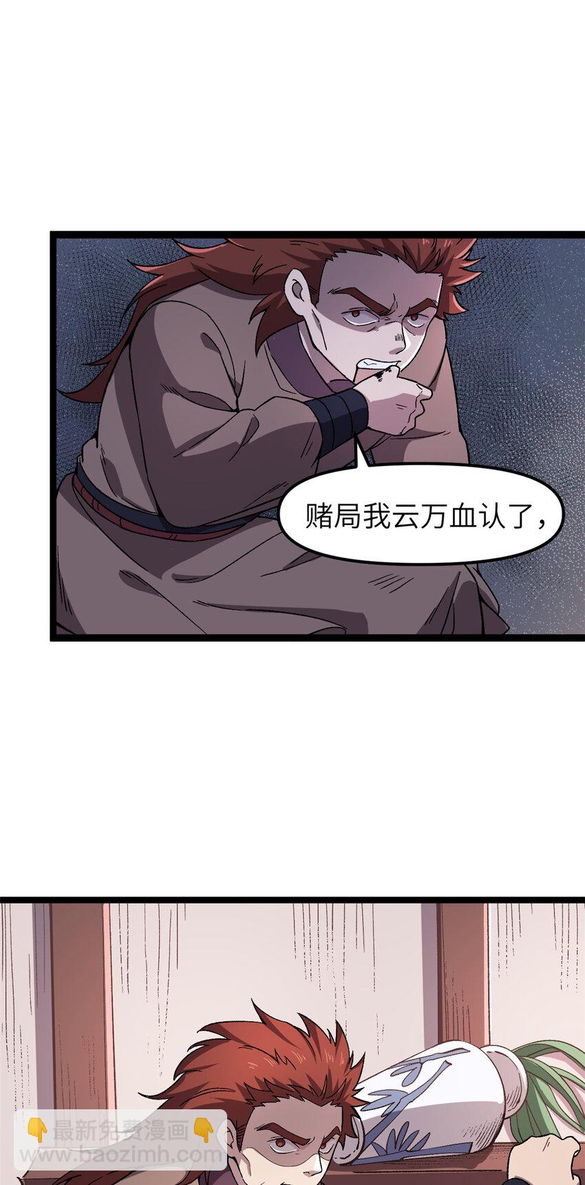 63 赌术天才发疯-第63话