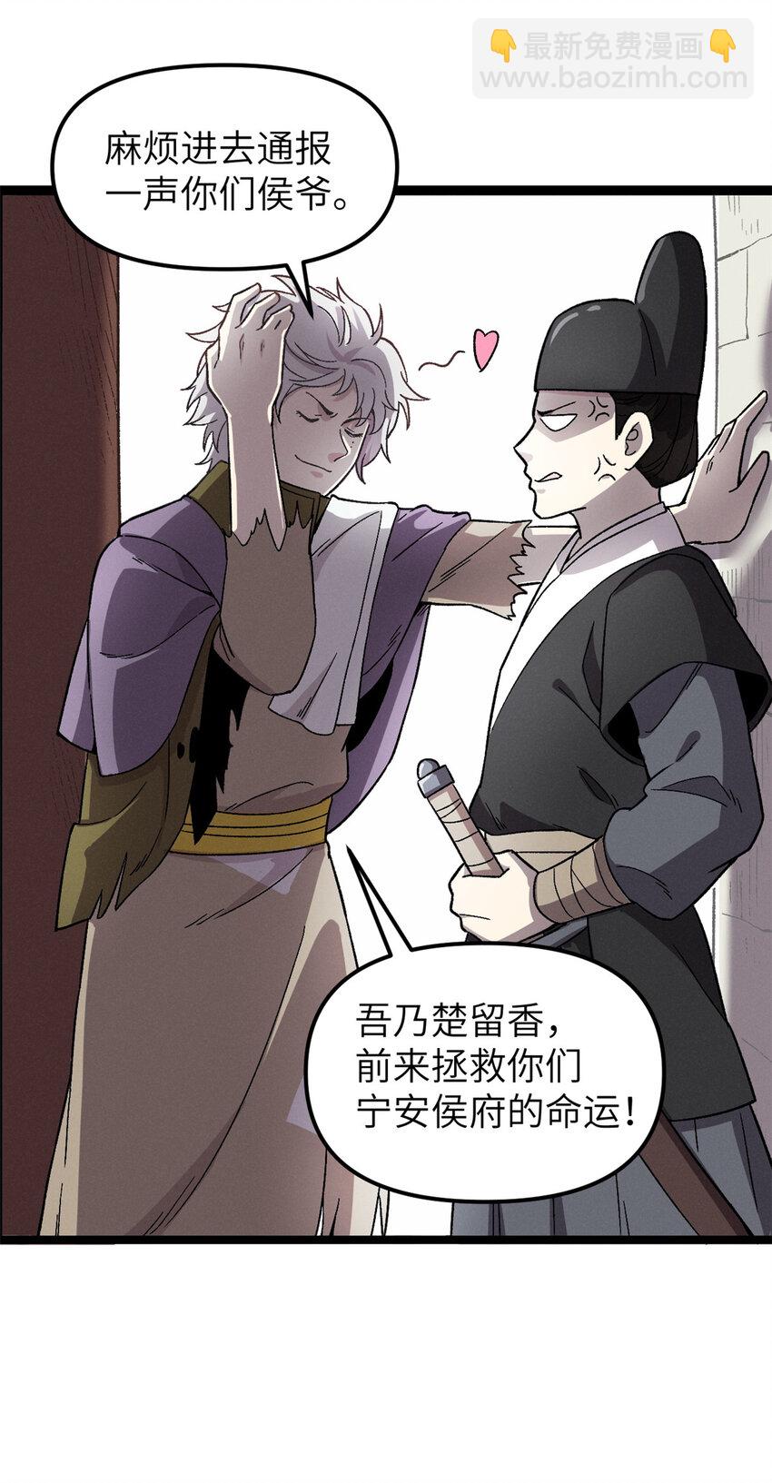 63 赌术天才发疯-第63话