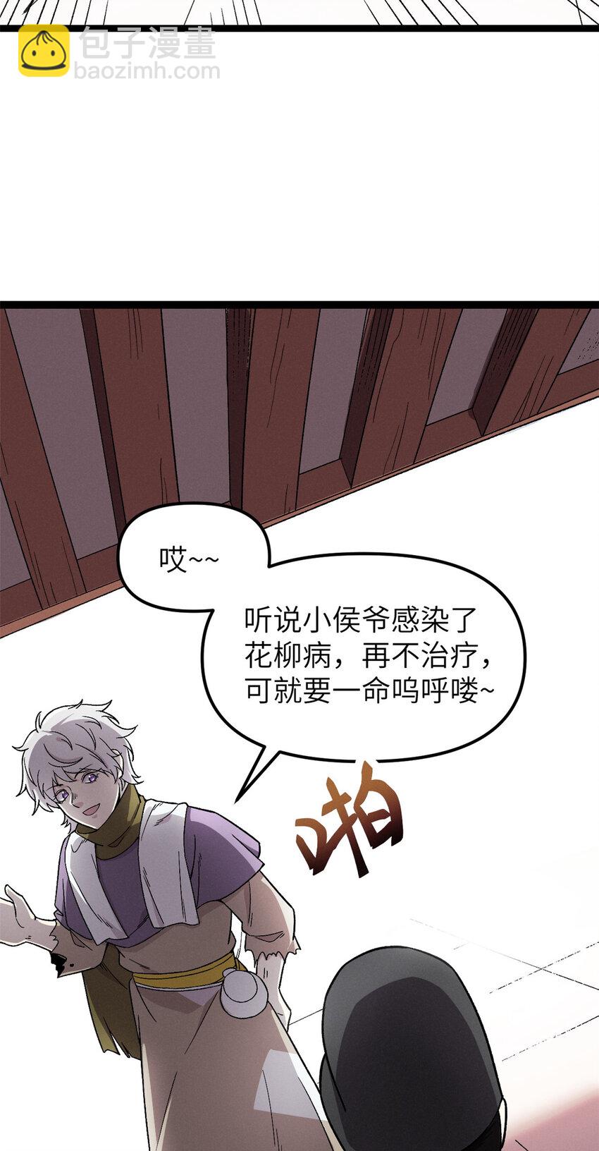 63 赌术天才发疯-第63话