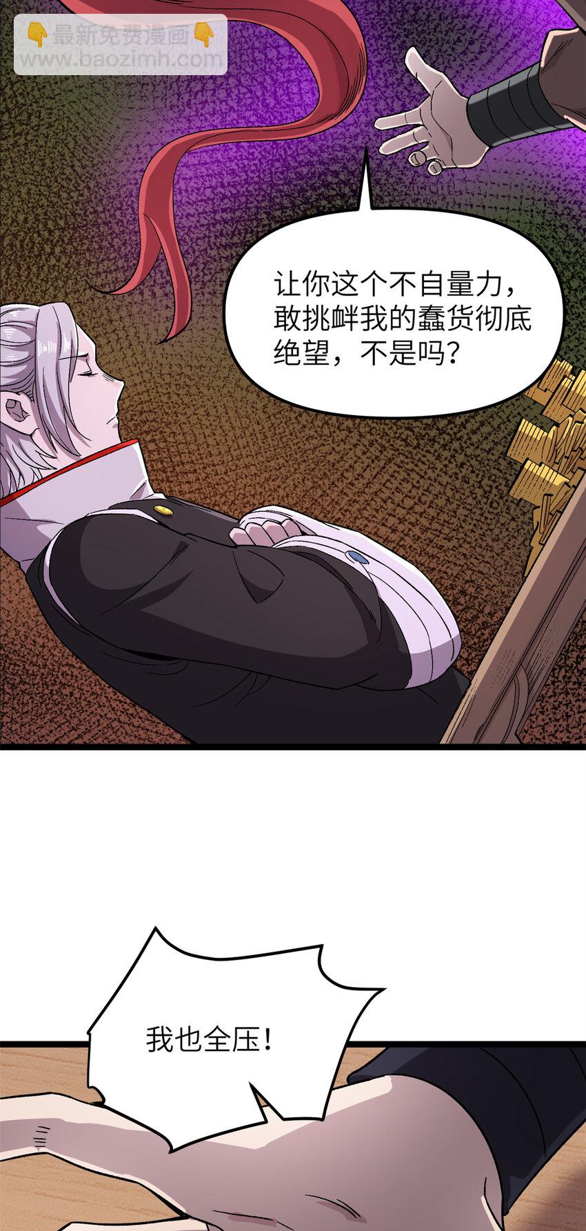 63 赌术天才发疯-第63话