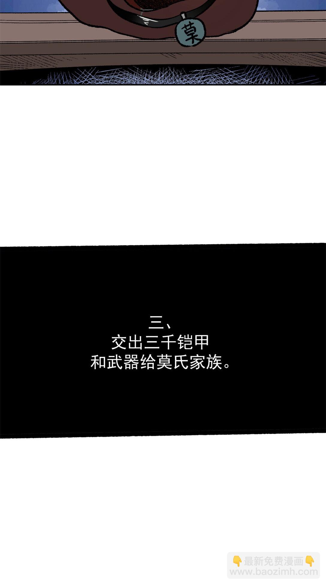 65 一桃杀二士-第65话