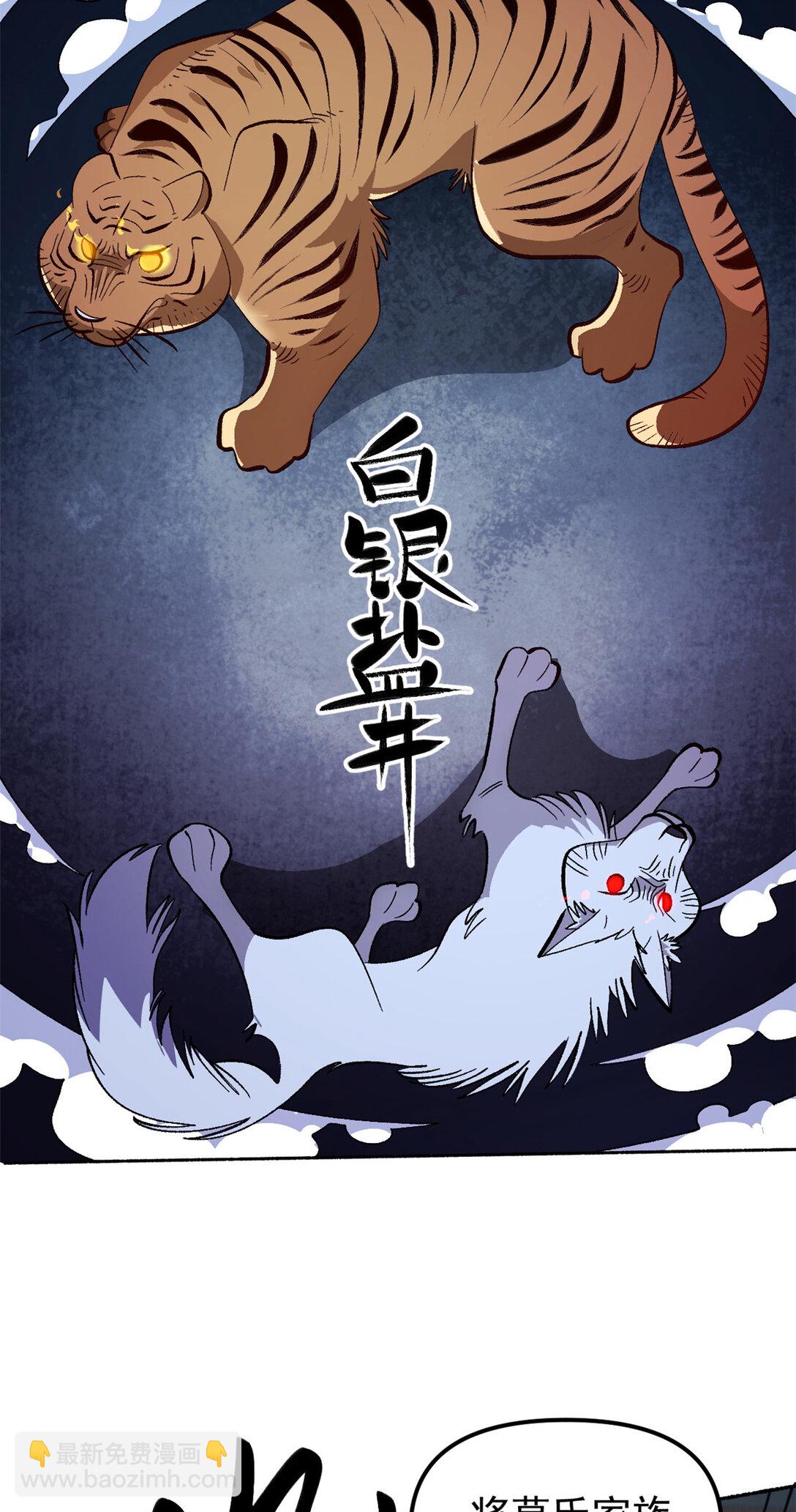 65 一桃杀二士-第65话