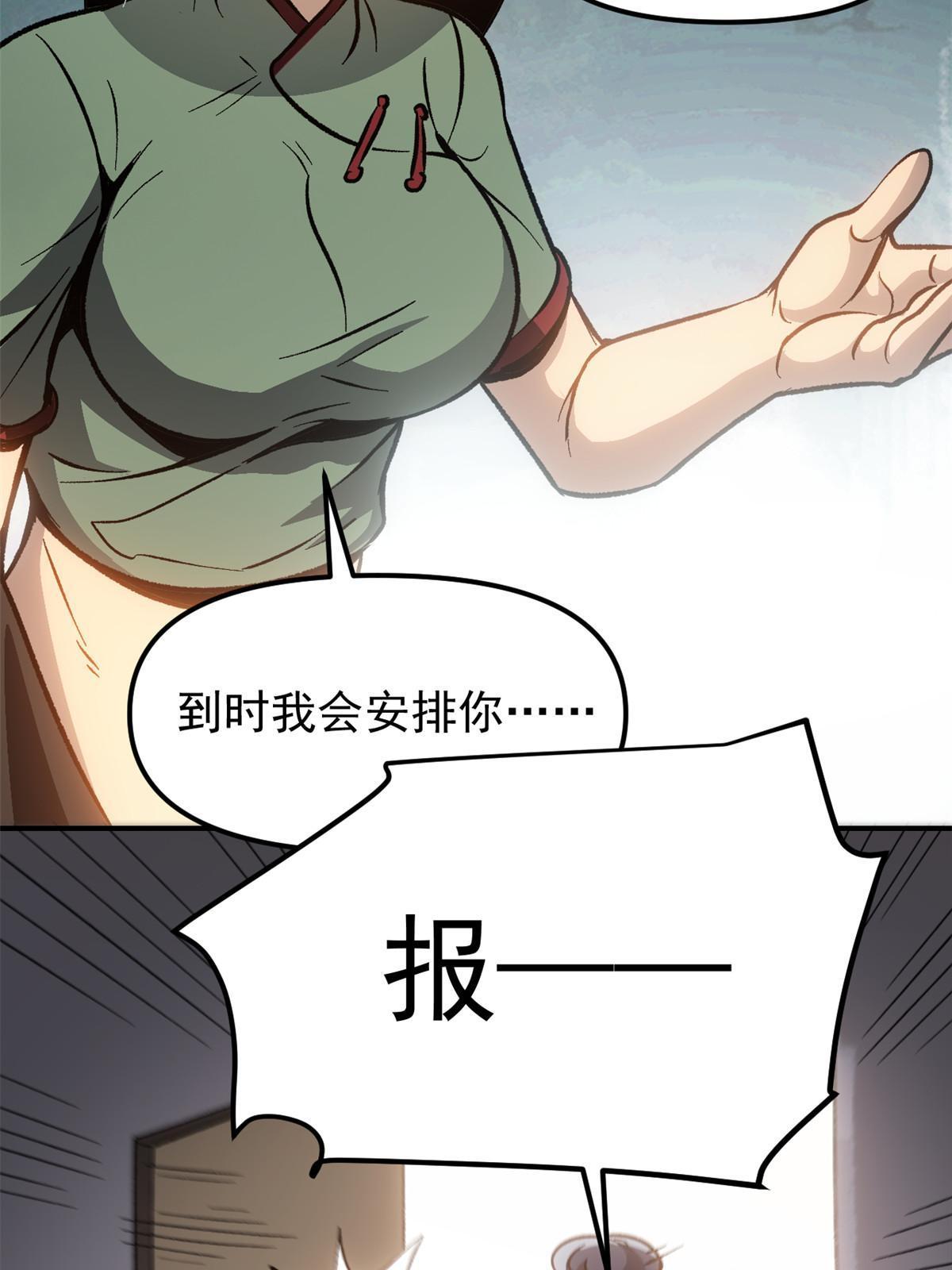 09 攻略女帝的正确方法(1/2)-第9话