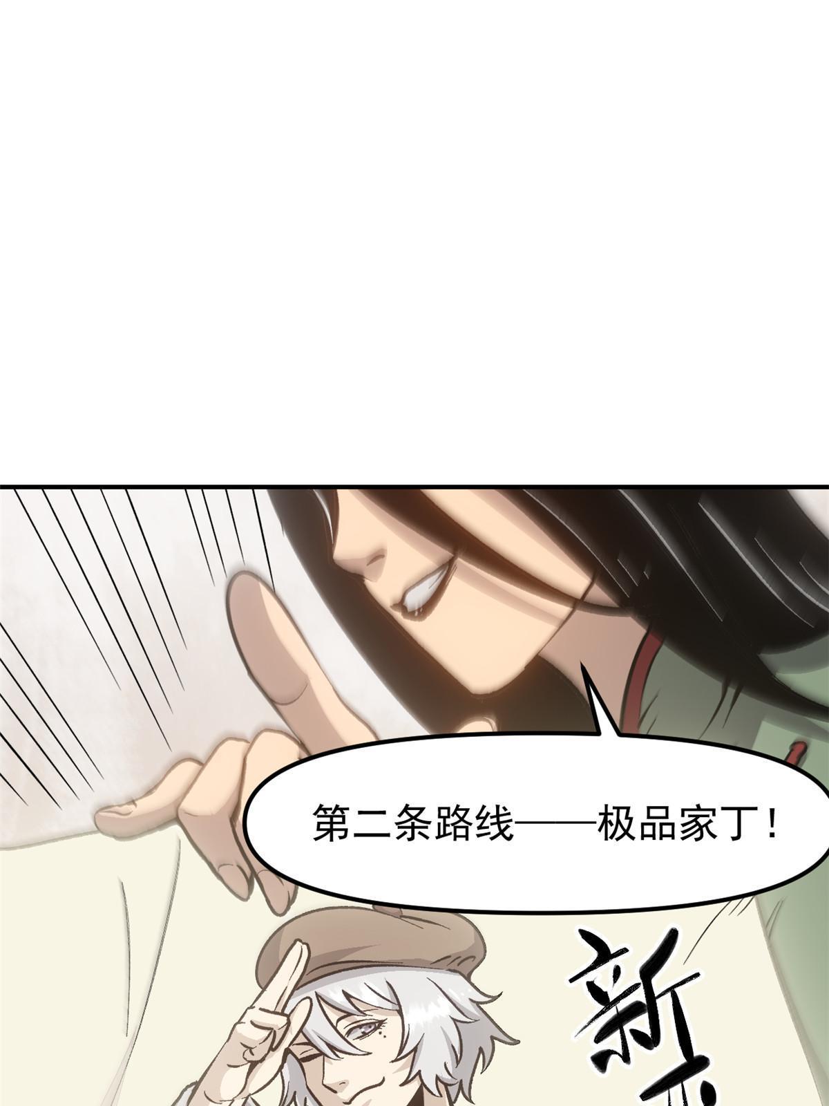 09 攻略女帝的正确方法(1/2)-第9话