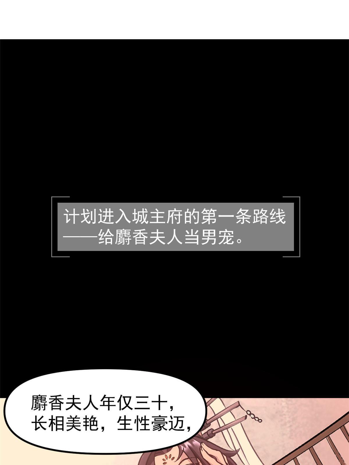 09 攻略女帝的正确方法(1/2)-第9话
