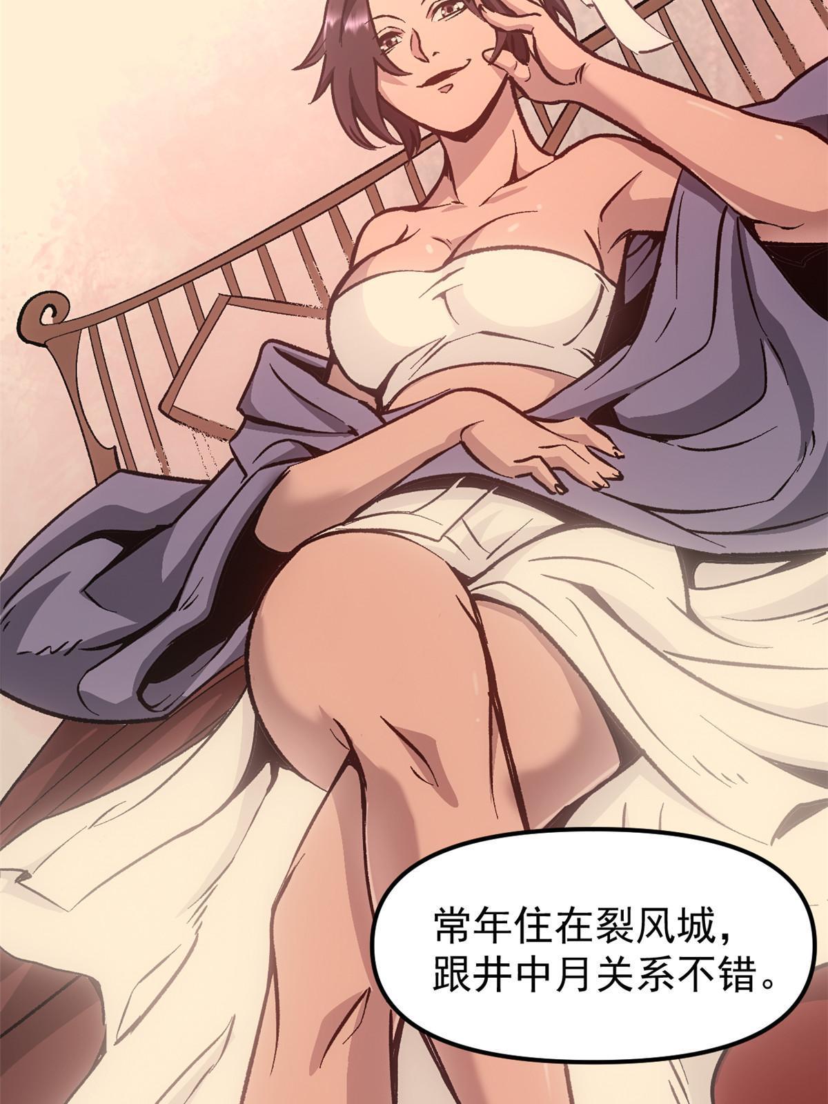 09 攻略女帝的正确方法(1/2)-第9话