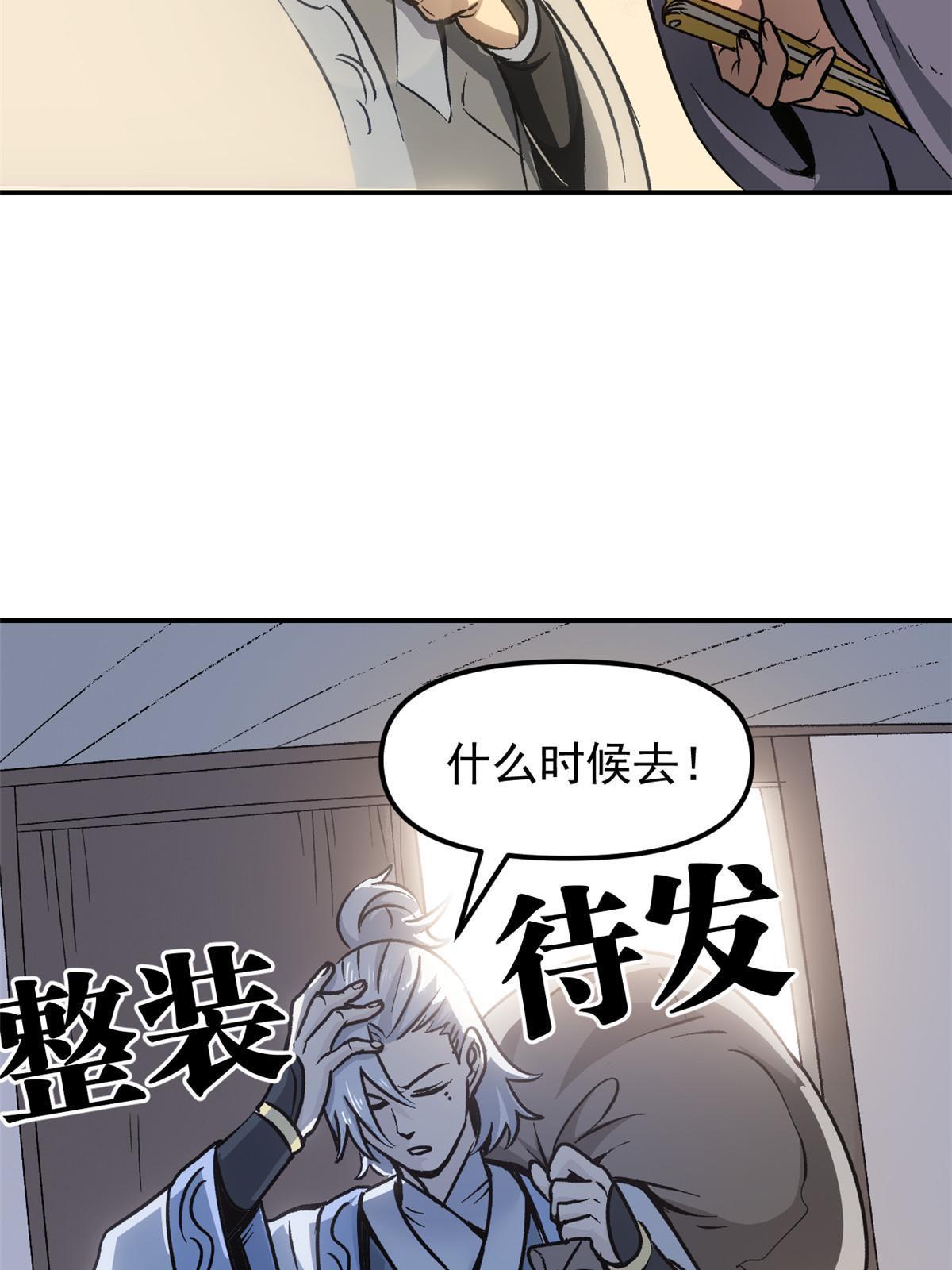 09 攻略女帝的正确方法(1/2)-第9话
