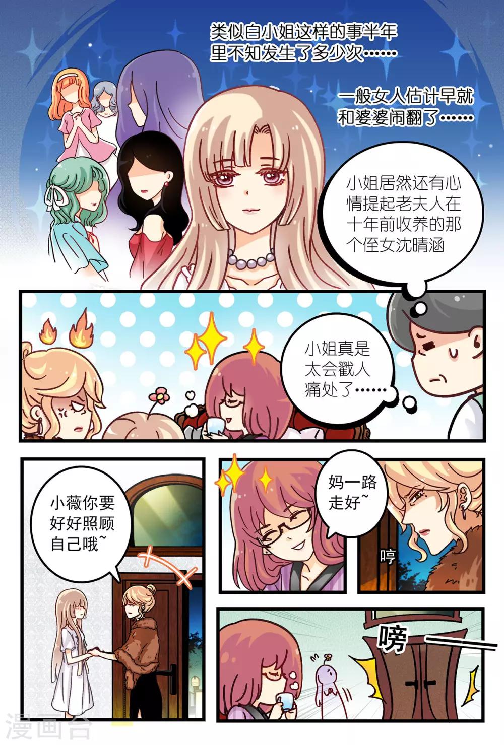第1话 空房难独守-第15话