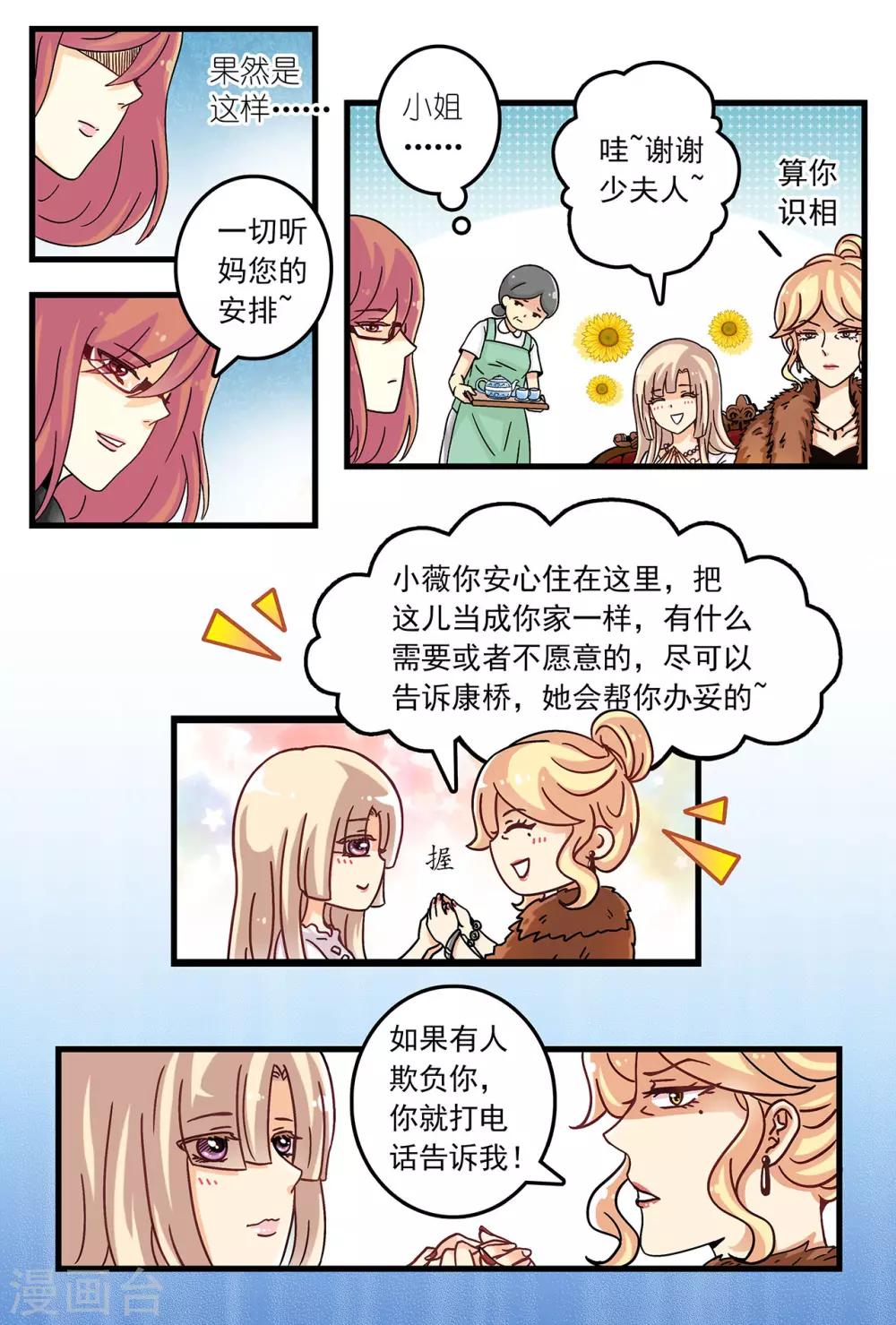 第1话 空房难独守-第15话