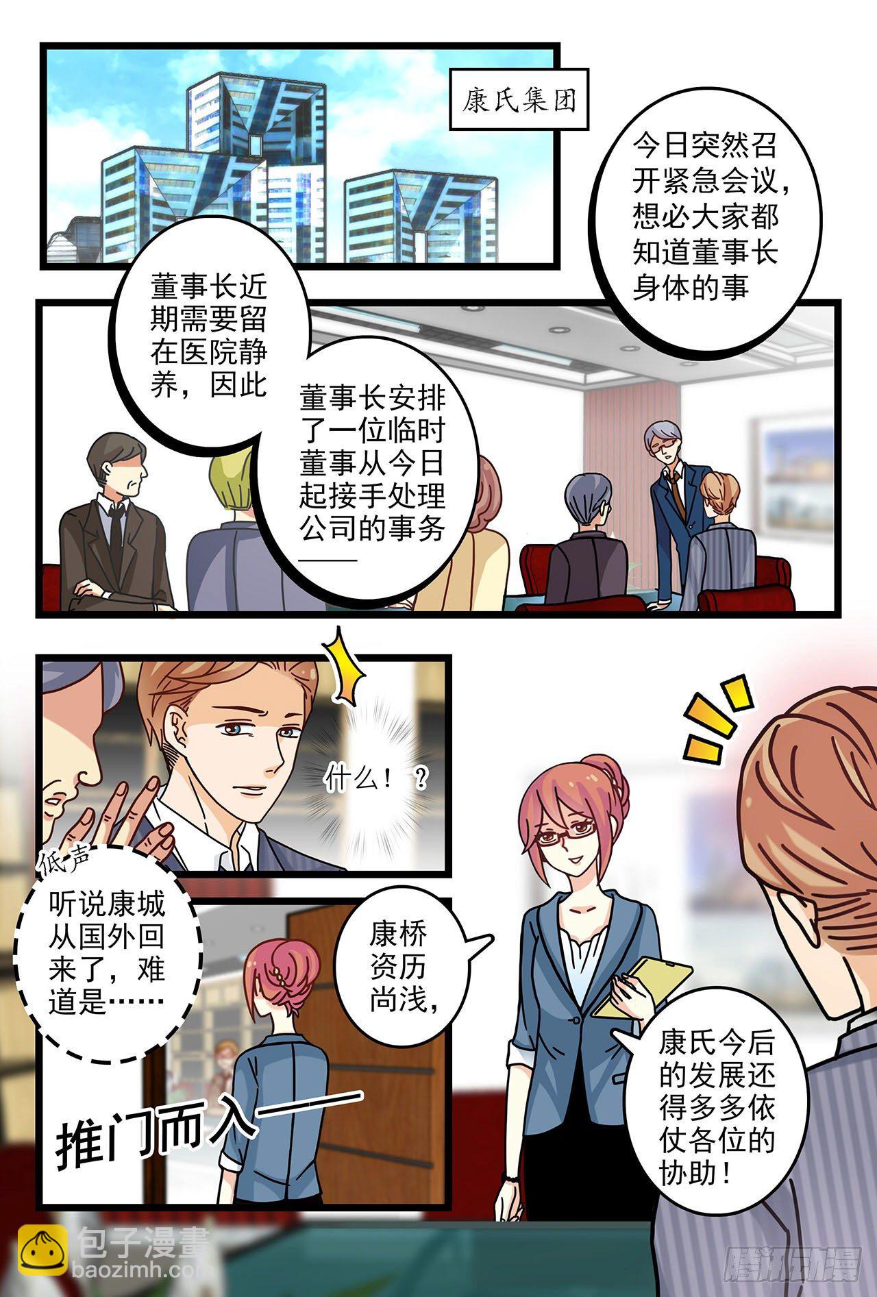 又被他误会-第11话