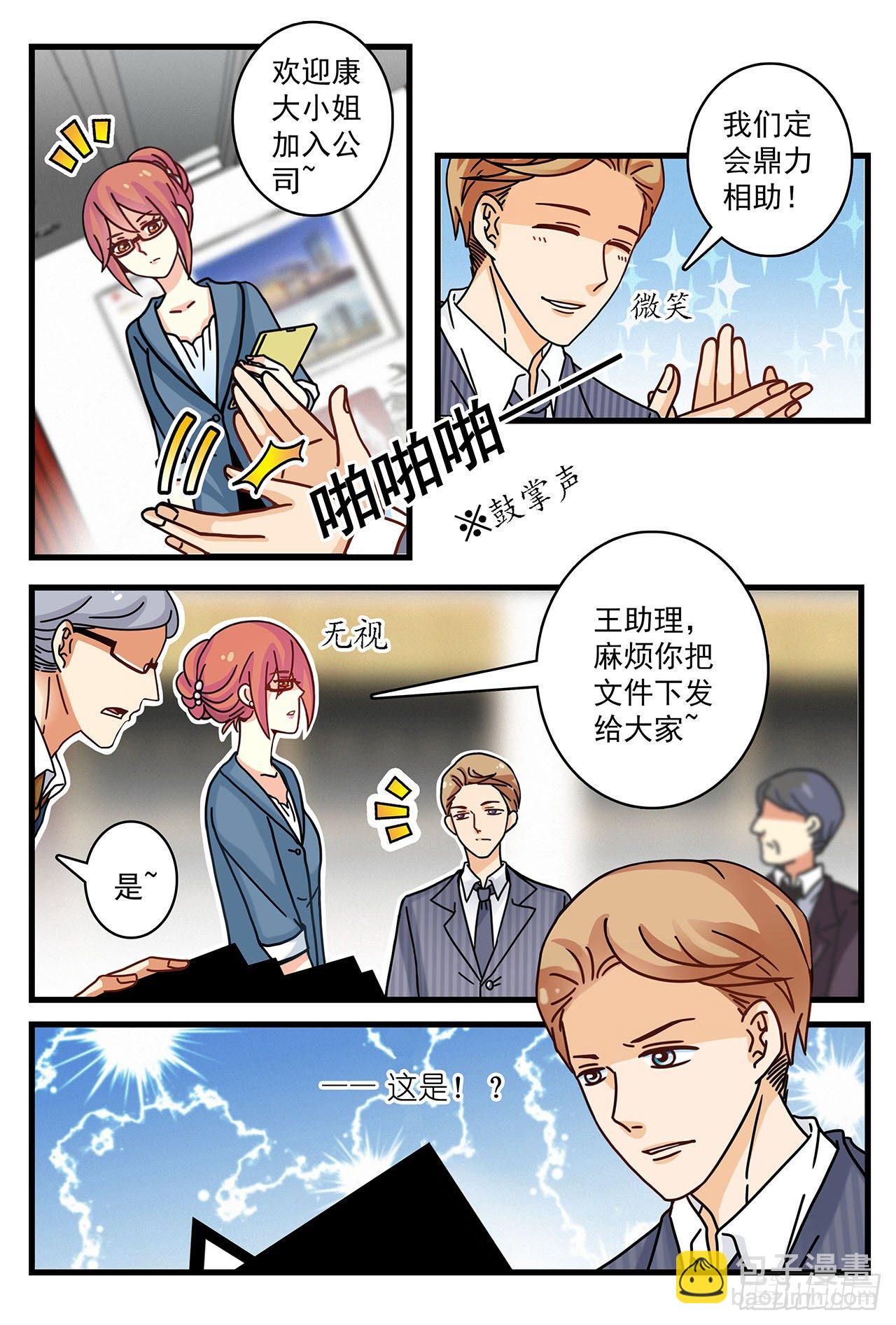 又被他误会-第11话