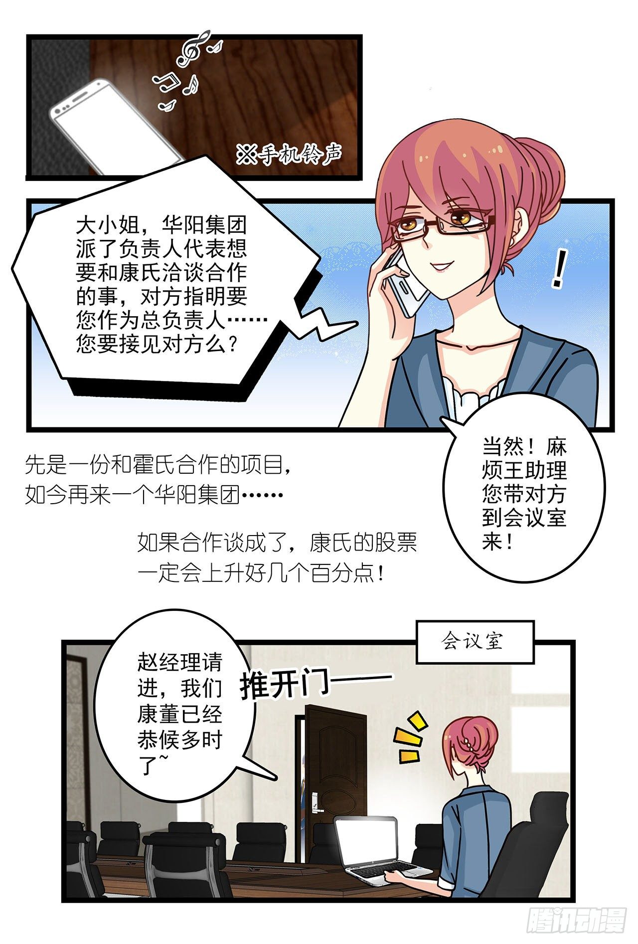 又被他误会-第11话