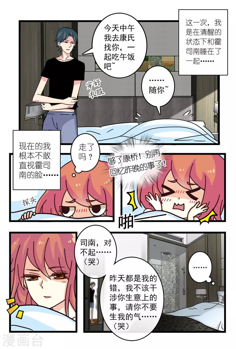 第15话 光天化日下索吻-第29话
