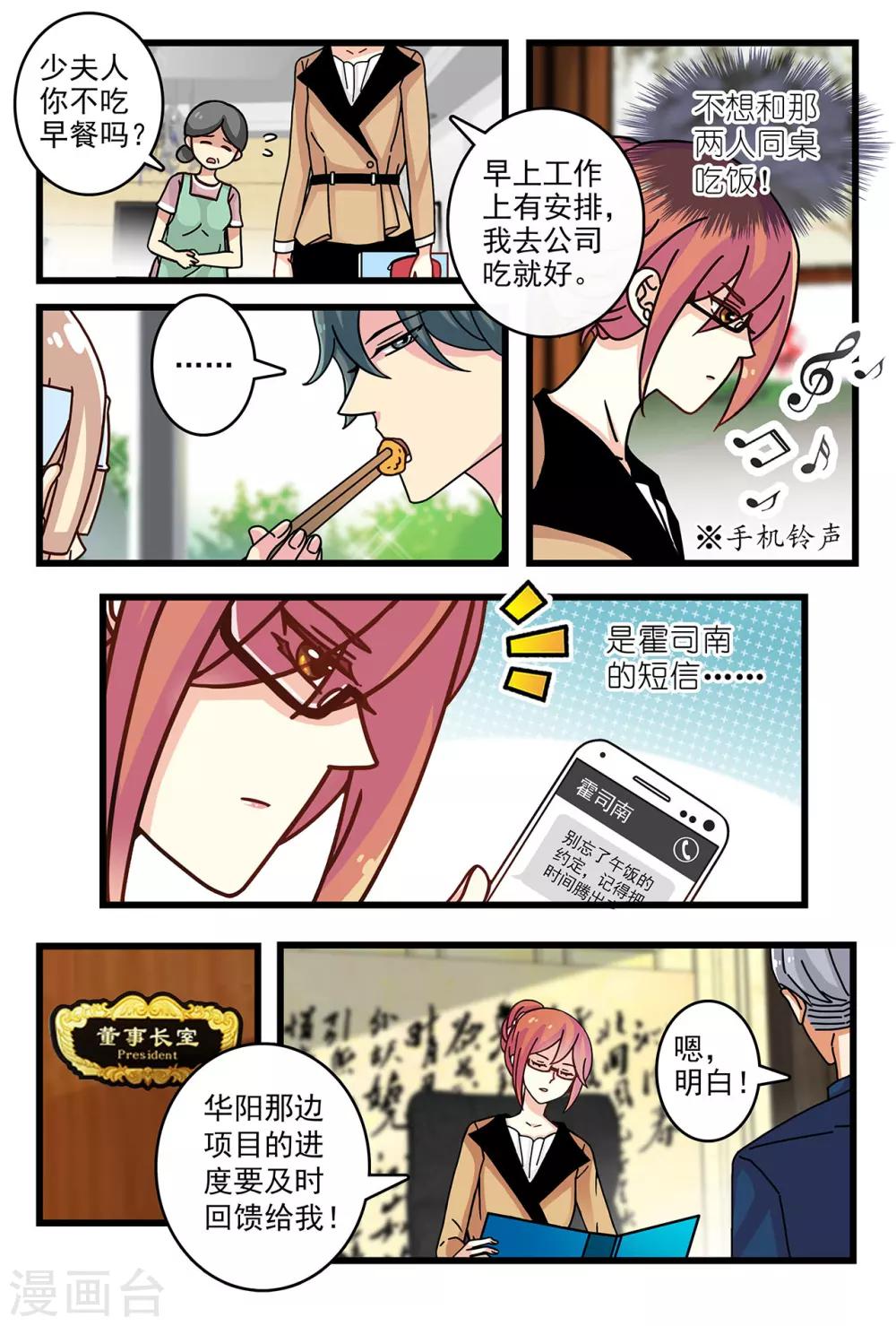 第15话 光天化日下索吻-第29话