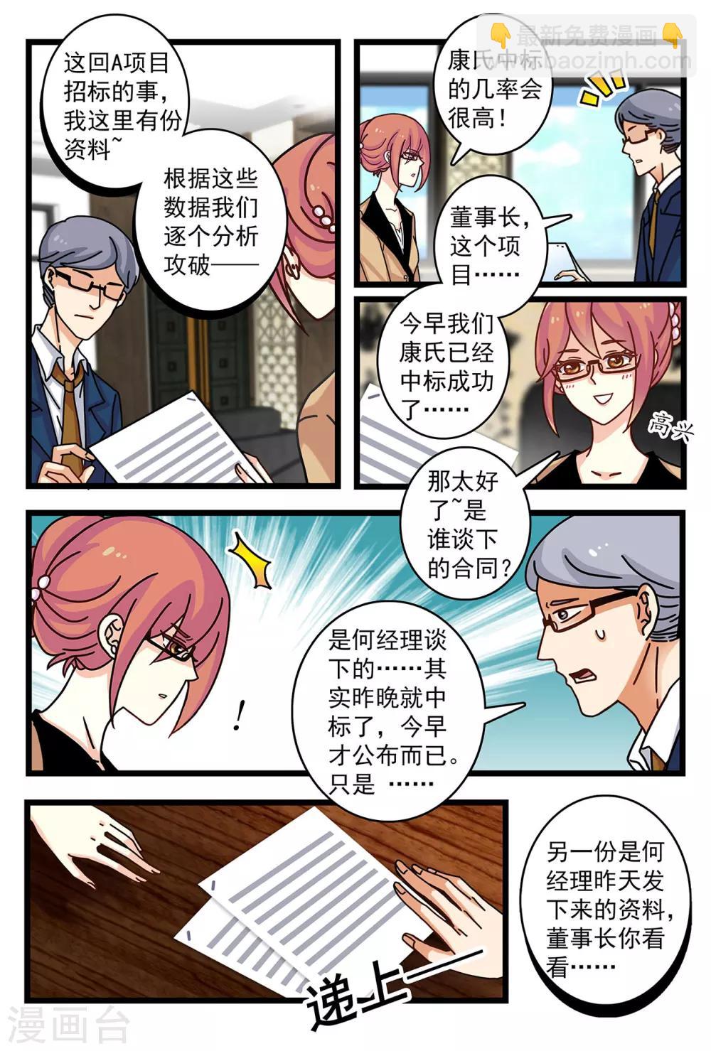 第15话 光天化日下索吻-第29话