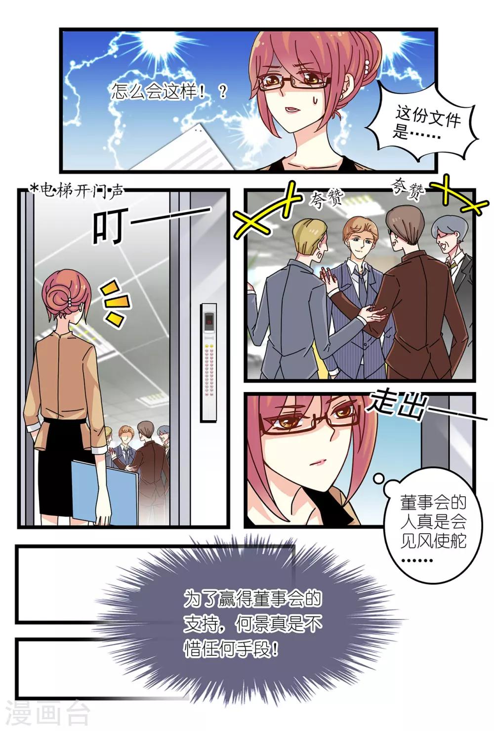 第15话 光天化日下索吻-第29话