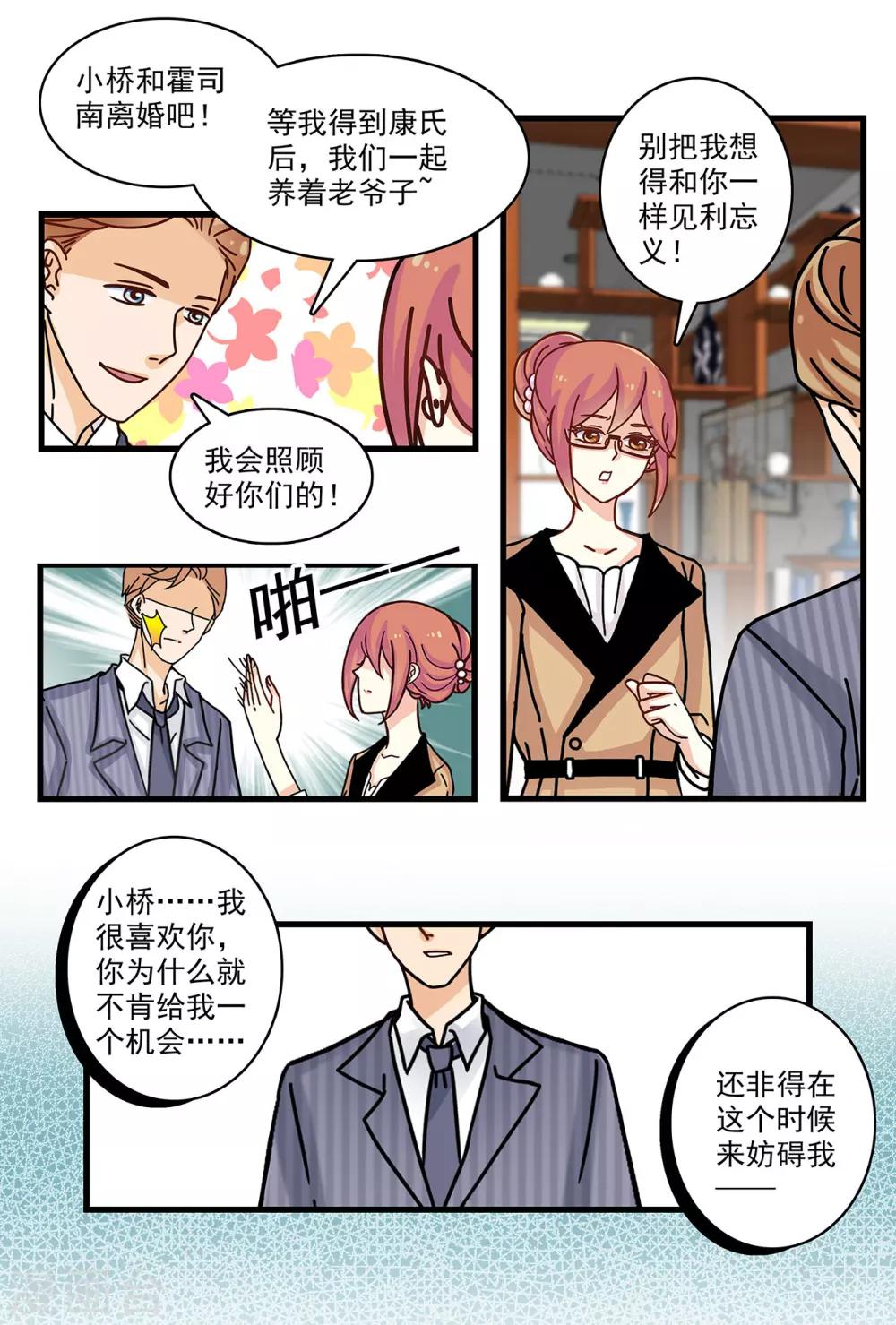第15话 光天化日下索吻-第29话