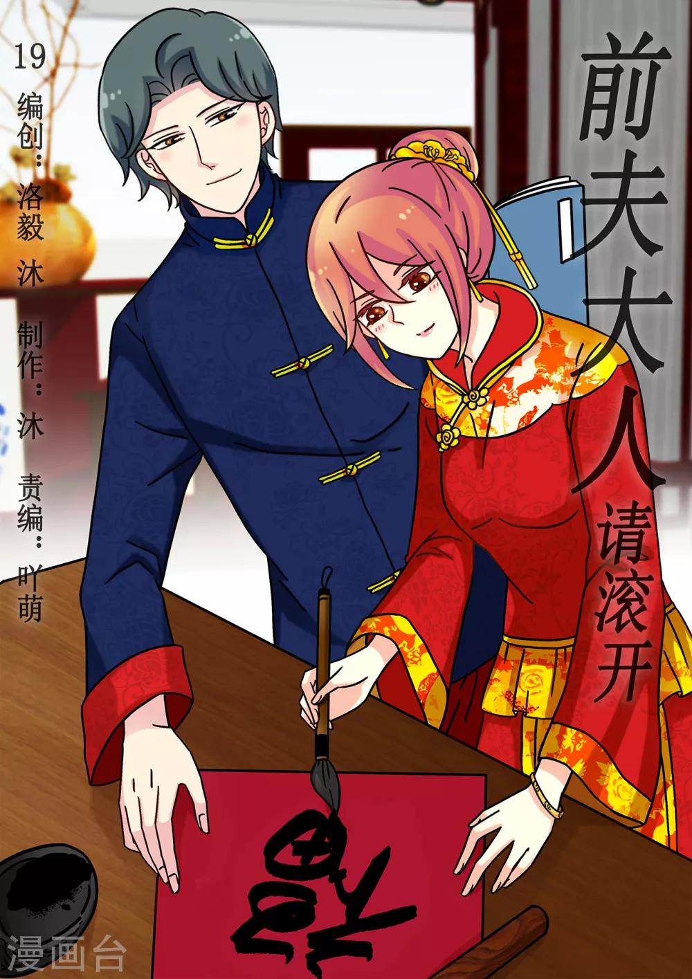 第19话 吃总裁大人的狗粮-第33话