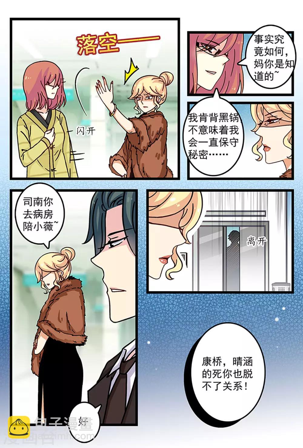 第3话 你想离婚？-第17话