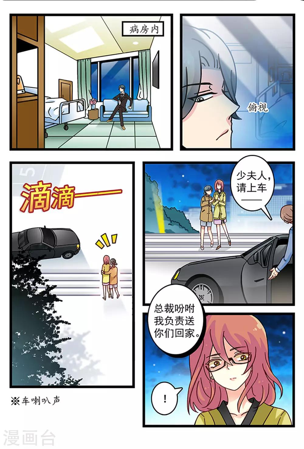第3话 你想离婚？-第17话