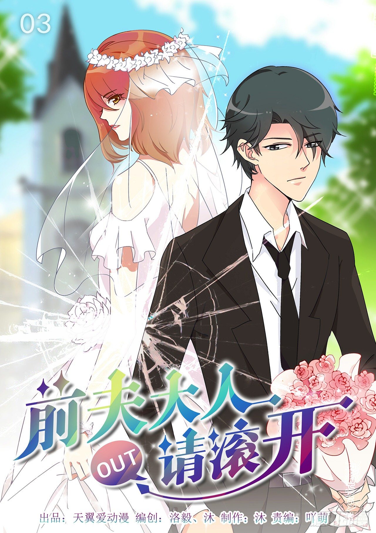 你想离婚？-第3话