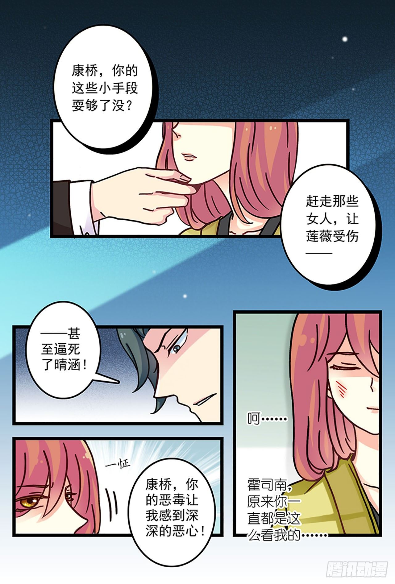 你想离婚？-第3话