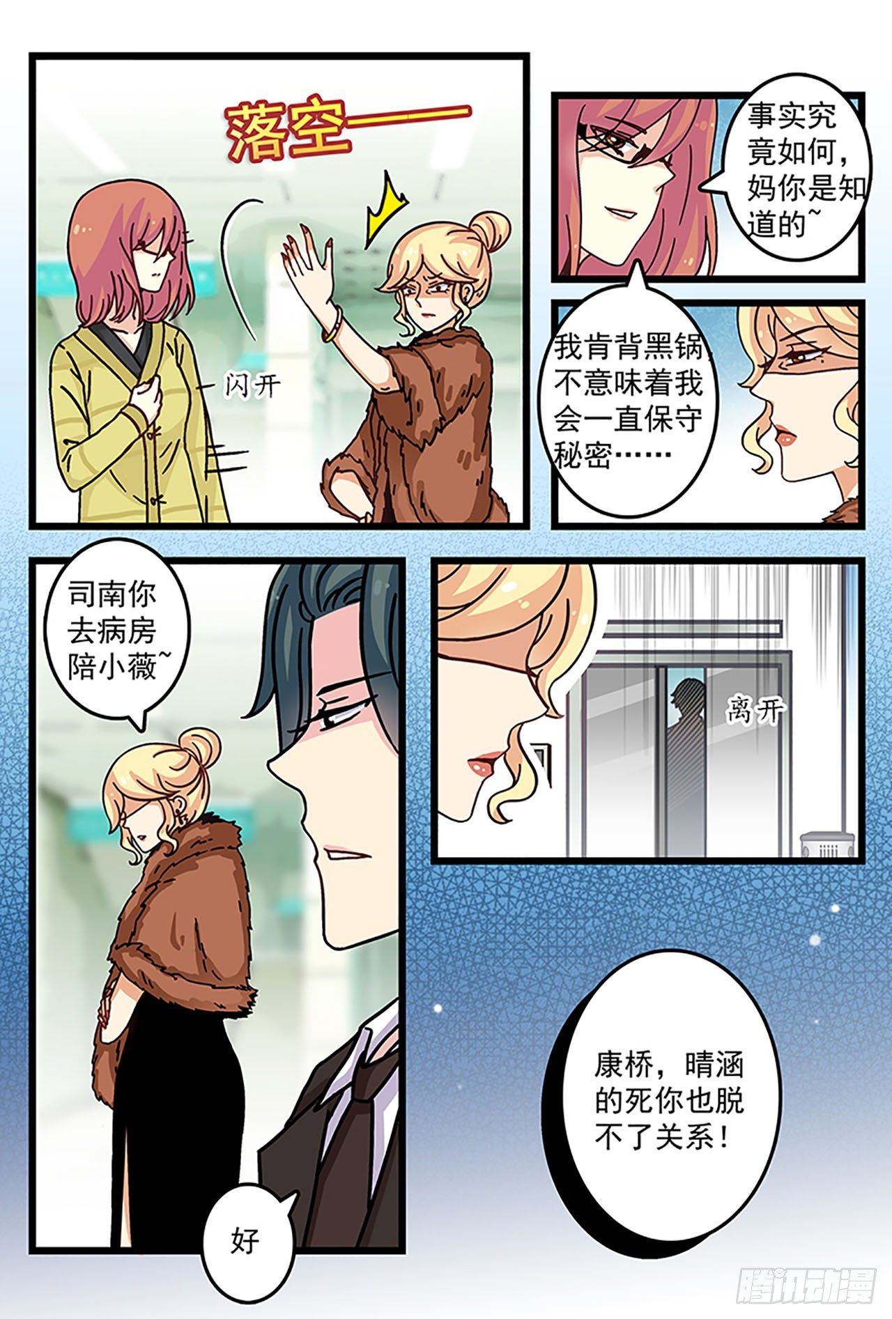 你想离婚？-第3话