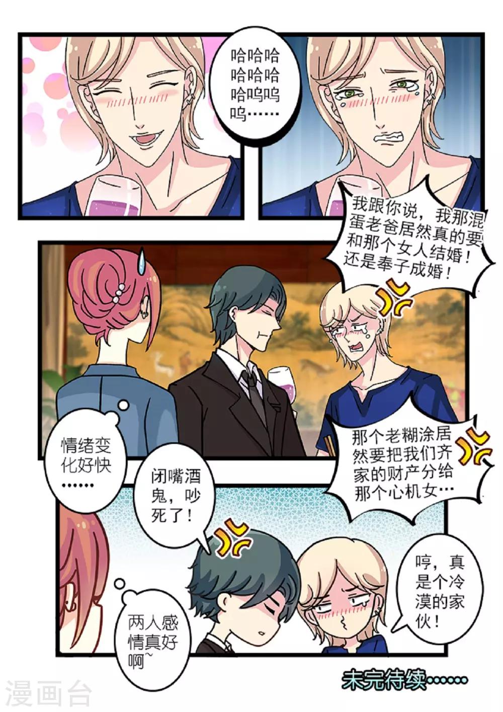 第21话 霍司南是个老婆控？-第35话