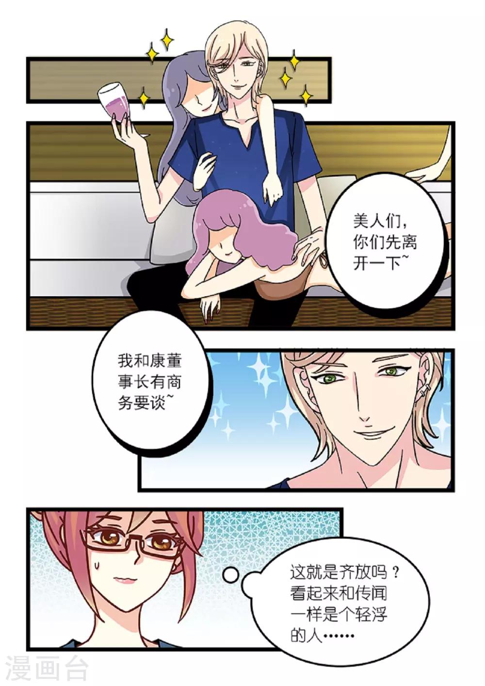 第21话 霍司南是个老婆控？-第35话