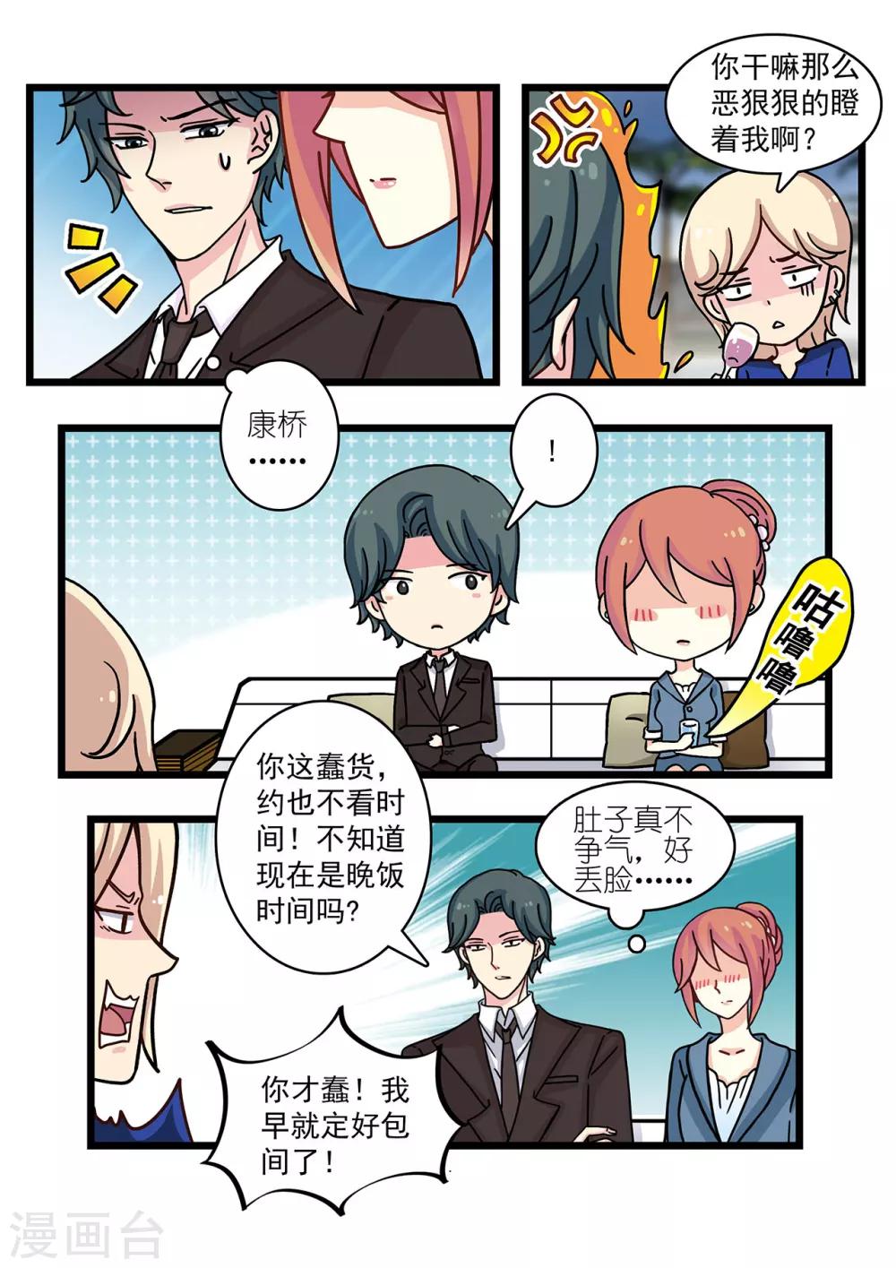 第21话 霍司南是个老婆控？-第35话