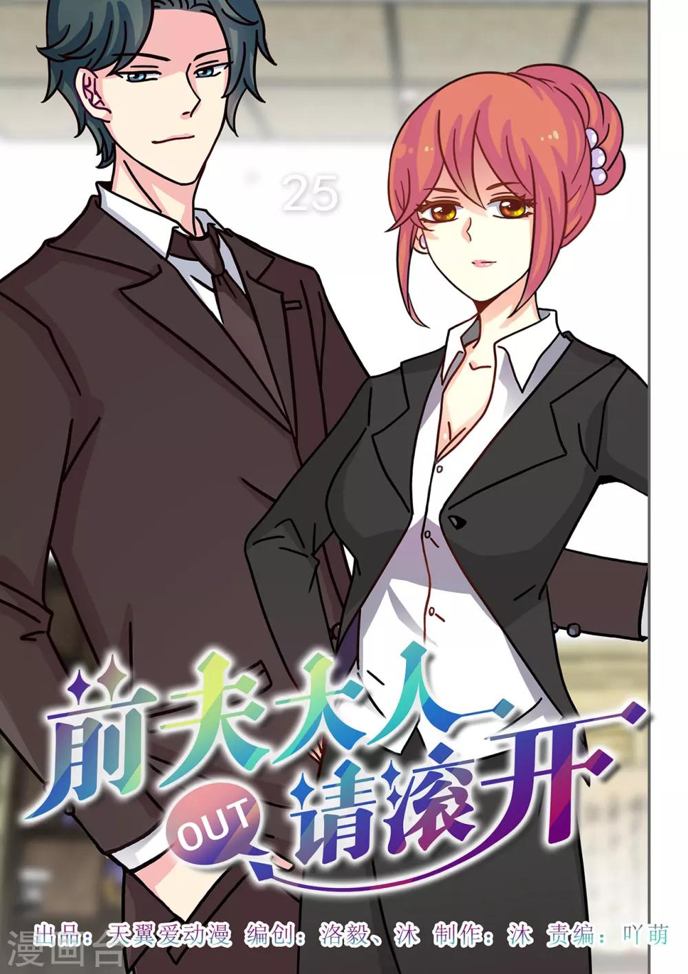 第25话 总裁轻轻抚慰&ldquo;我&rdquo;-第39话