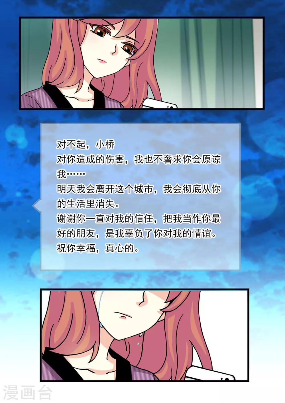 第25话 总裁轻轻抚慰&ldquo;我&rdquo;-第39话