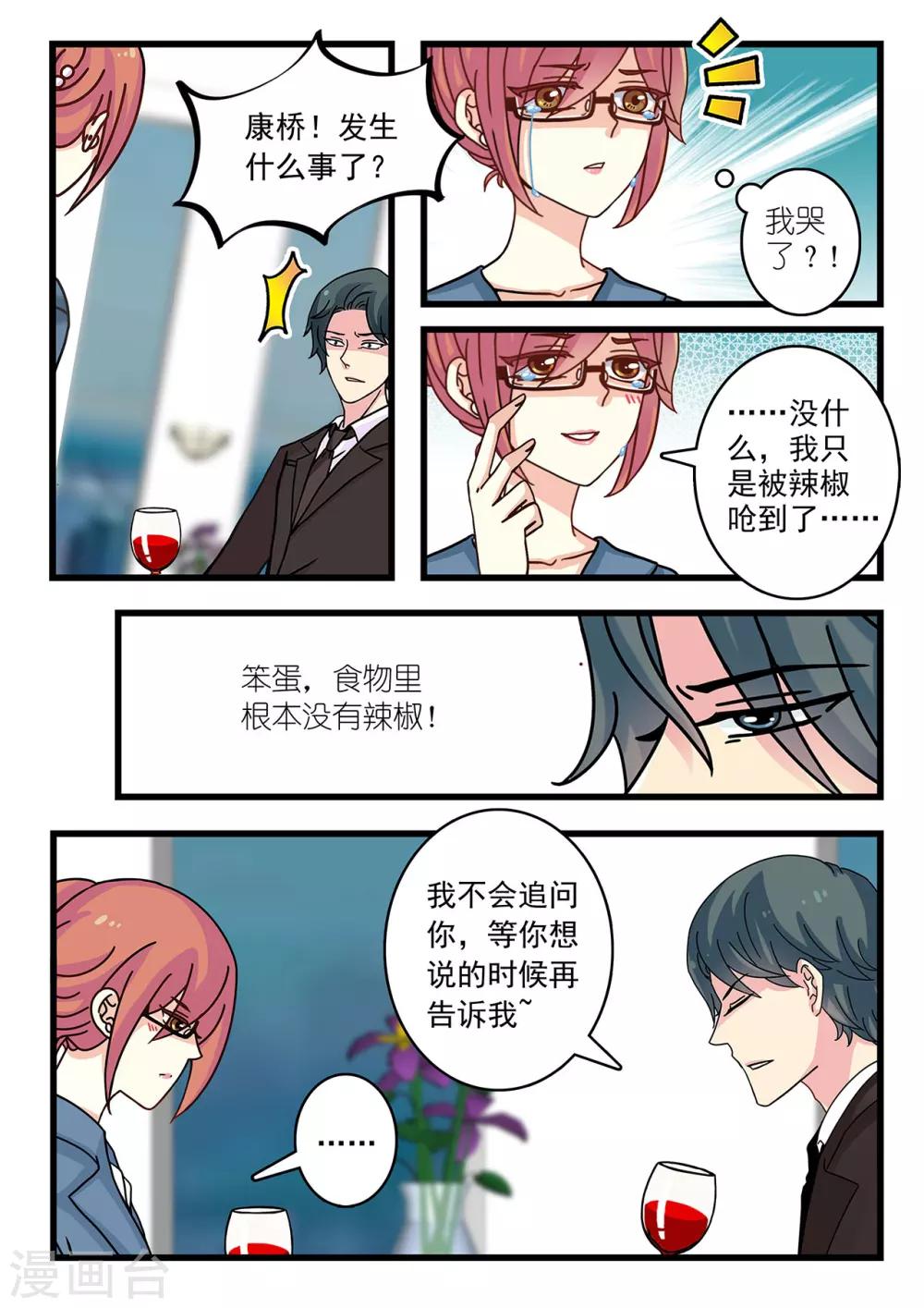 第25话 总裁轻轻抚慰&ldquo;我&rdquo;-第39话