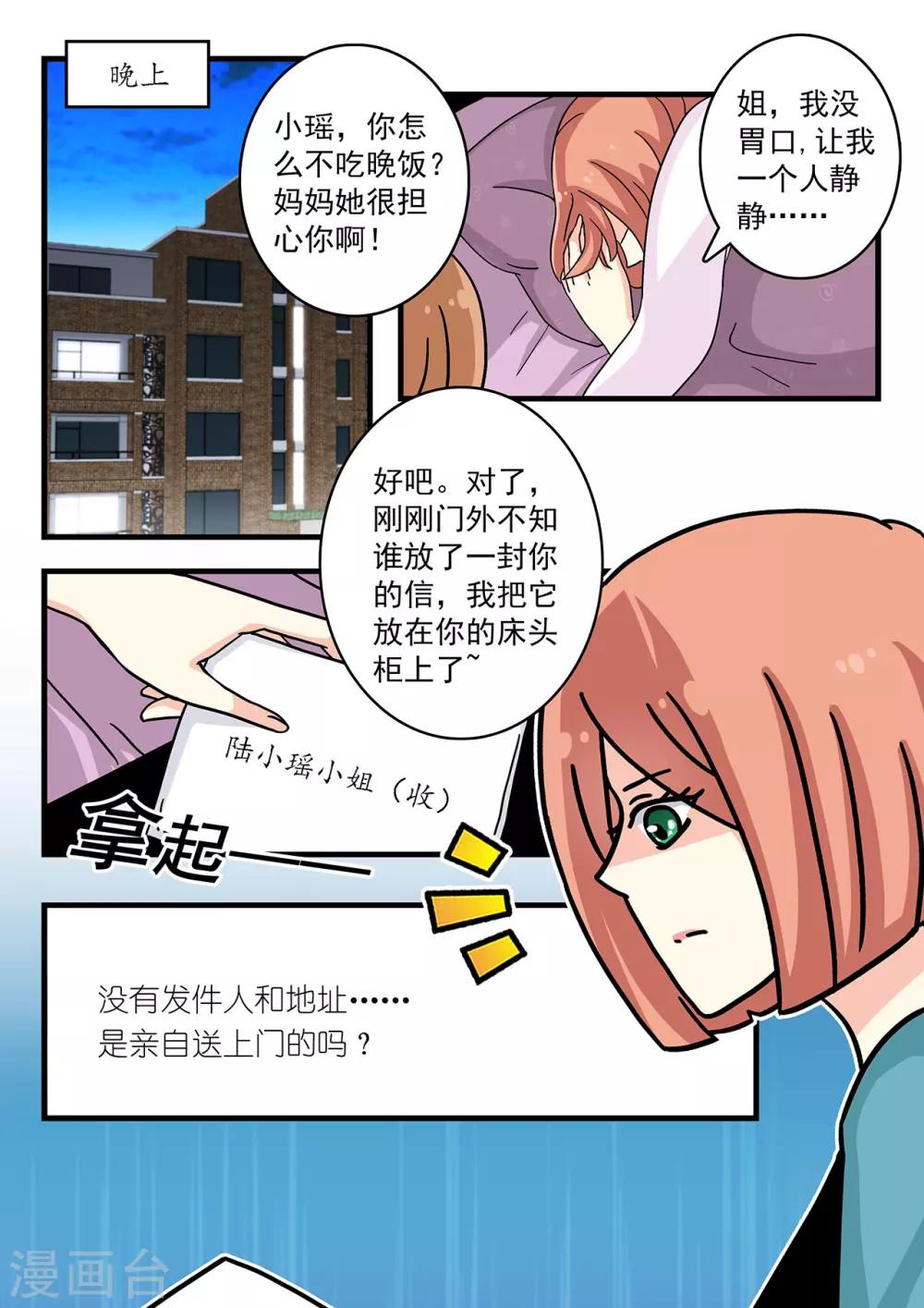 第25话 总裁轻轻抚慰&ldquo;我&rdquo;-第39话