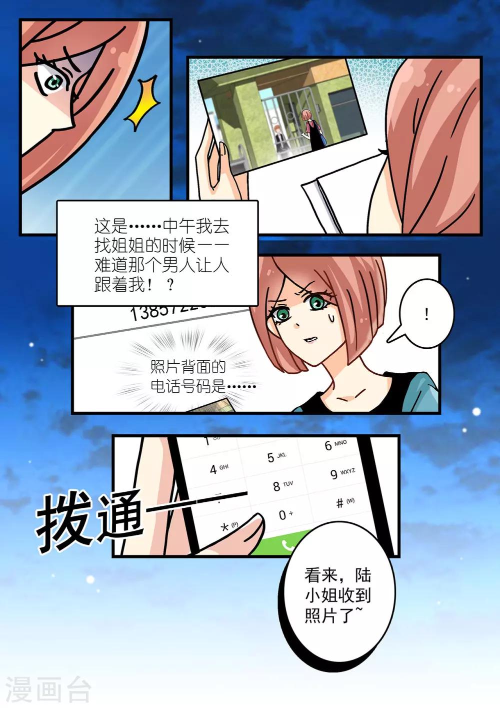 第25话 总裁轻轻抚慰&ldquo;我&rdquo;-第39话